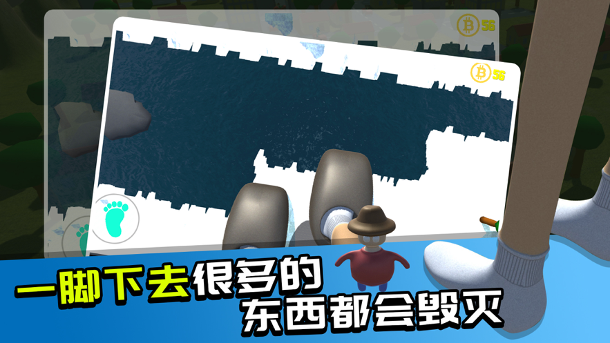 巨人模拟器3D ios版