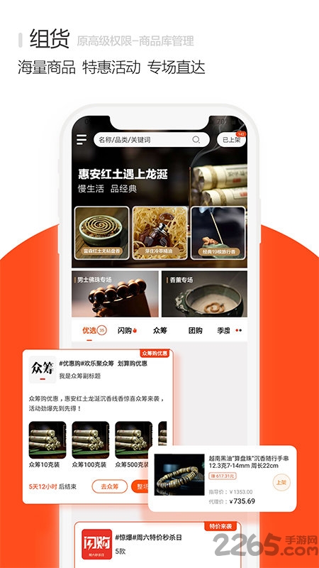 入香如净