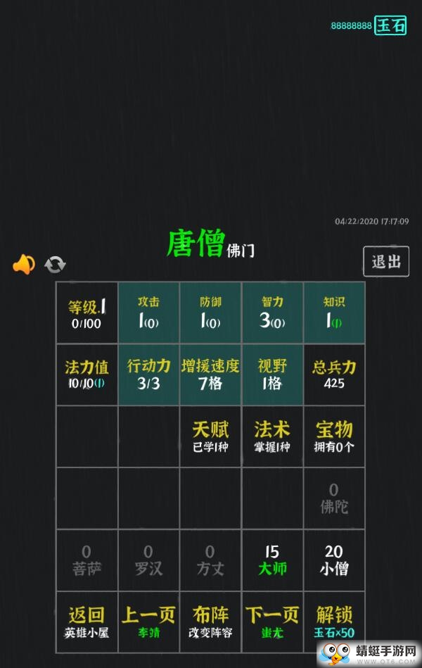 永夜英雄无限货币版 0.5全英雄解锁版
