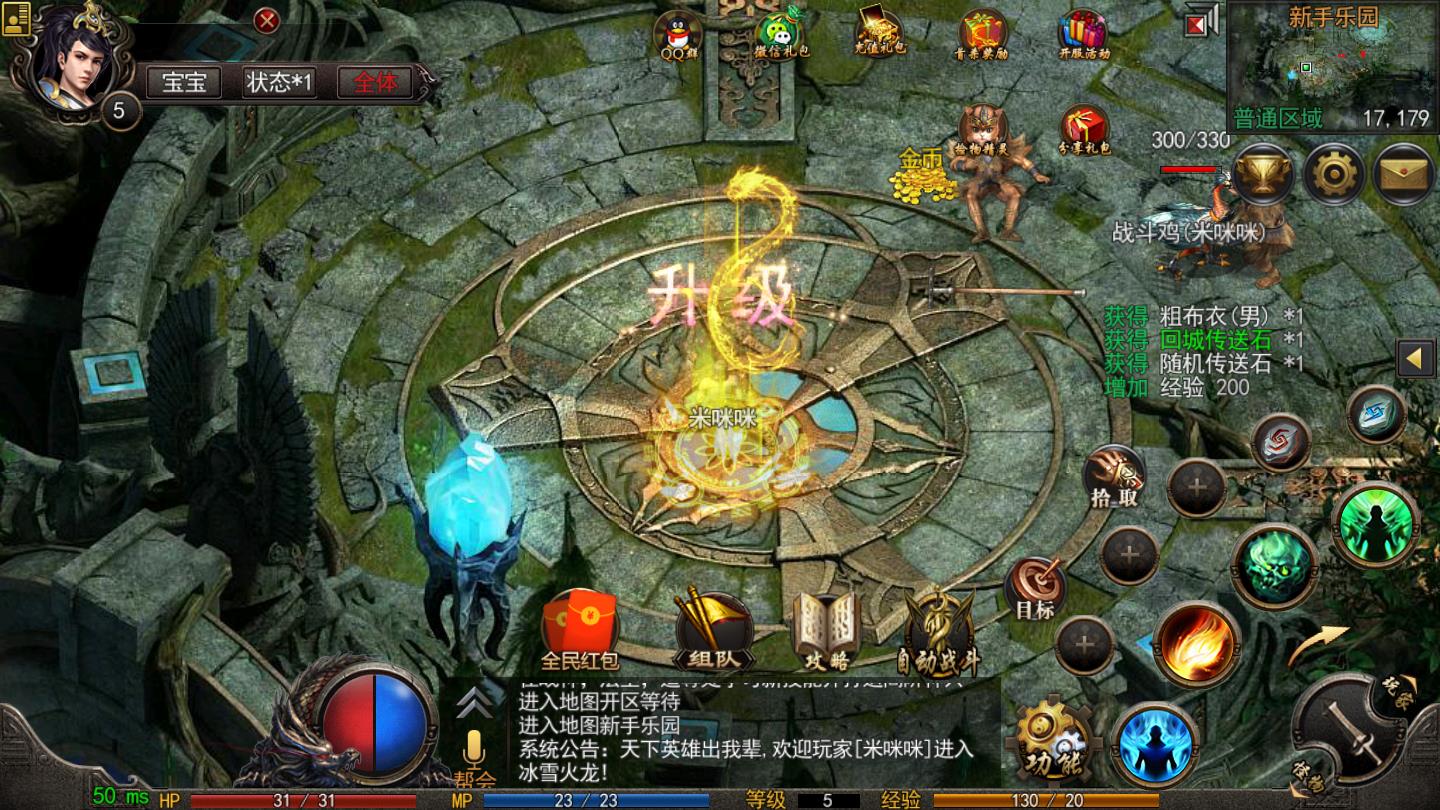 大富大贵神途官方版 3.20200703安卓版