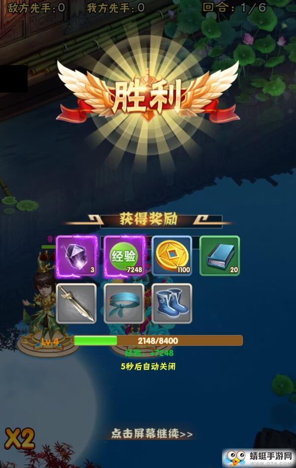 问鼎封神满V版 1.0.0无限元宝版