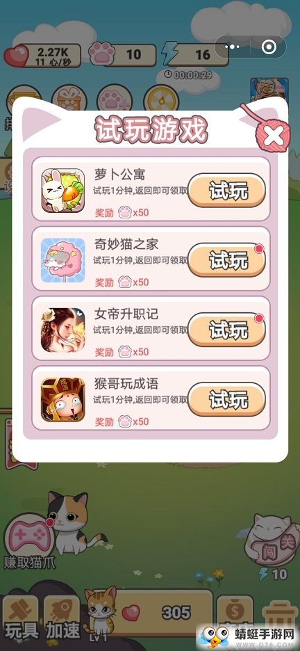 欢乐碰碰猫红包版 1.0.0