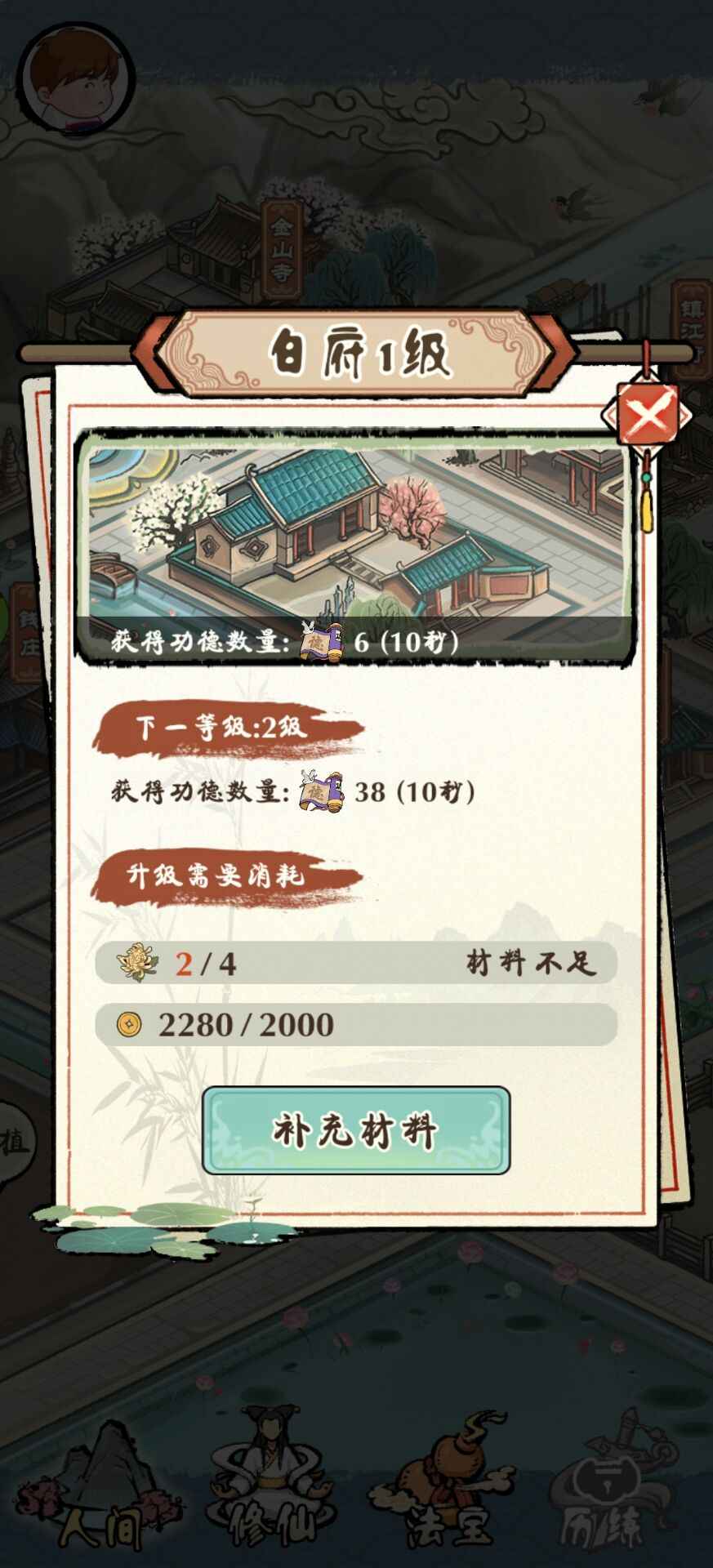 白蛇仙缘录最新版 1.0.4安卓版