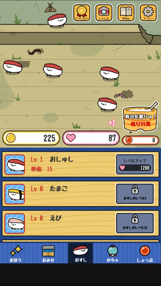 是主人哟官方版 1.0.6安卓版