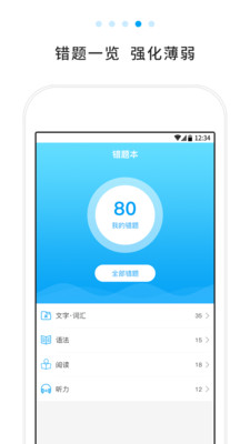 日语考试题库官方版 1.9.95安卓版