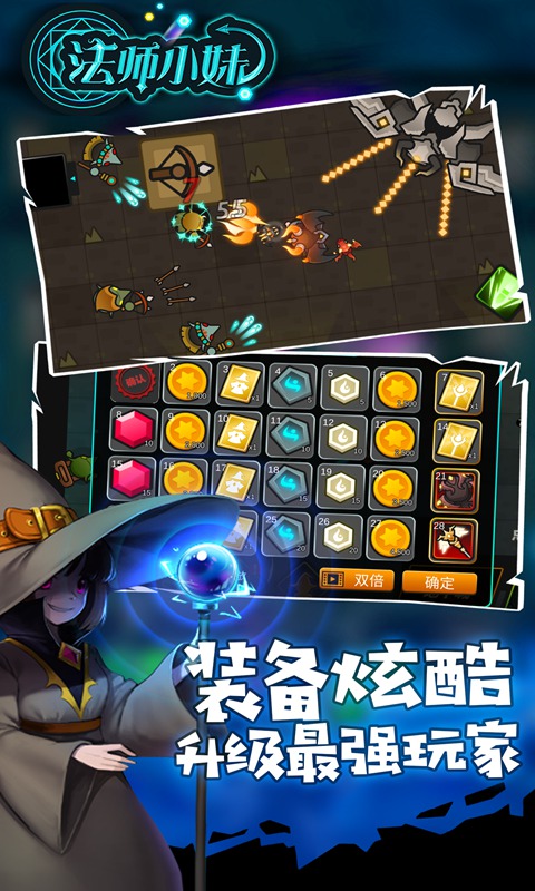 法师小妹官方版 1.0.2中文测试版