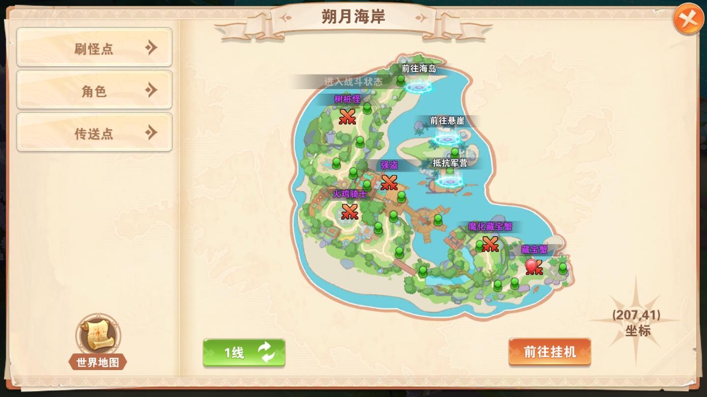 龙之刃2官方版 1.0安卓版