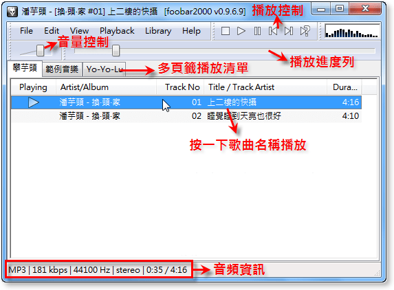 Foobar2000(音乐播放器) v1.6.1.7免费版