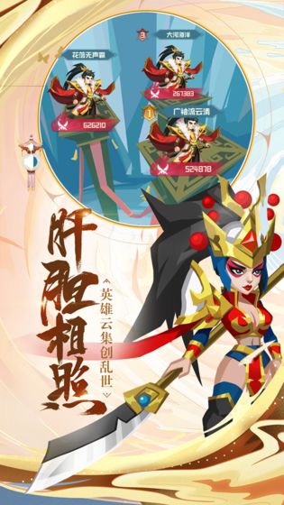 楚汉秦唐九游版本 2.2.0安卓版