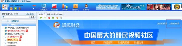 呱呱财经 v7.4.9006免费版