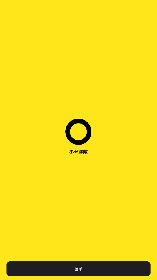 小米穿戴官方版