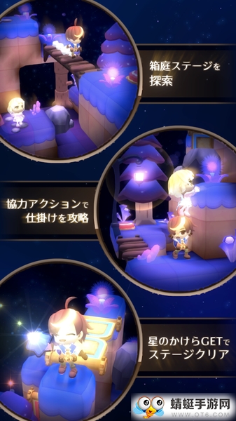 ほうき星の旅(那由他和扫帚星的旅行安卓正式版) 1.0.3