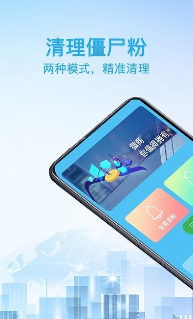 好友清理