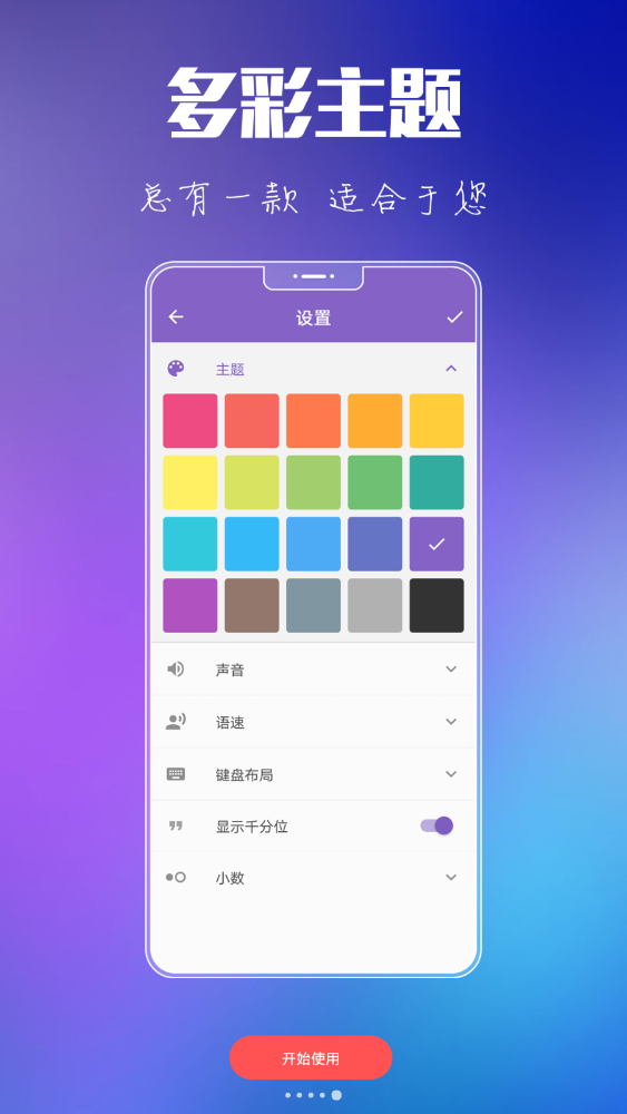 悟空计算器官方版 7.5.0安卓版