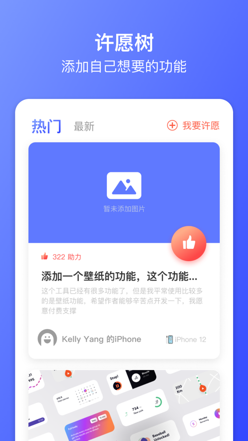 极简小组件 ios版