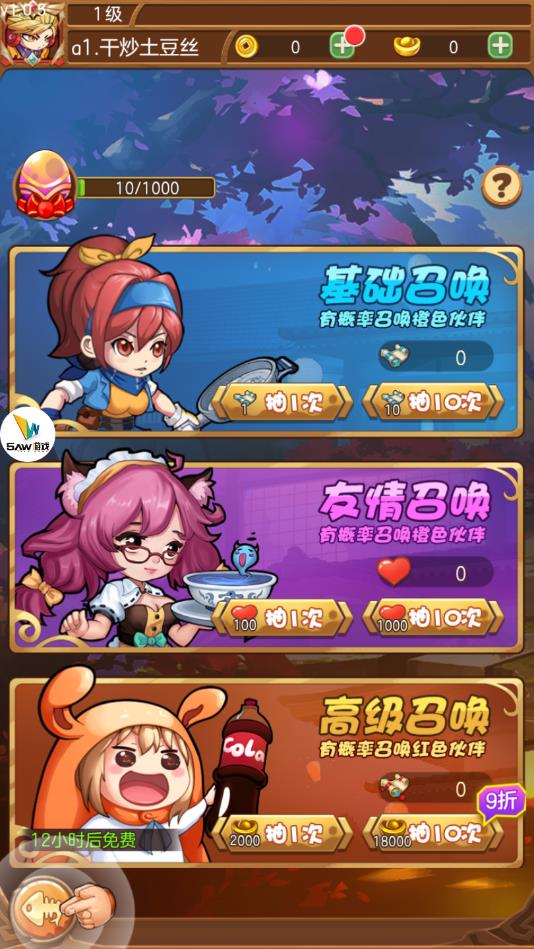乱斗全明星官方版 1.0.0安卓版