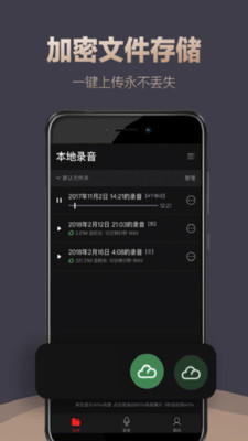 录音专家录音机 V5.2.1