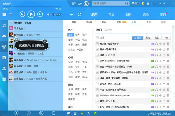 酷狗音乐 v9.1.44免费版