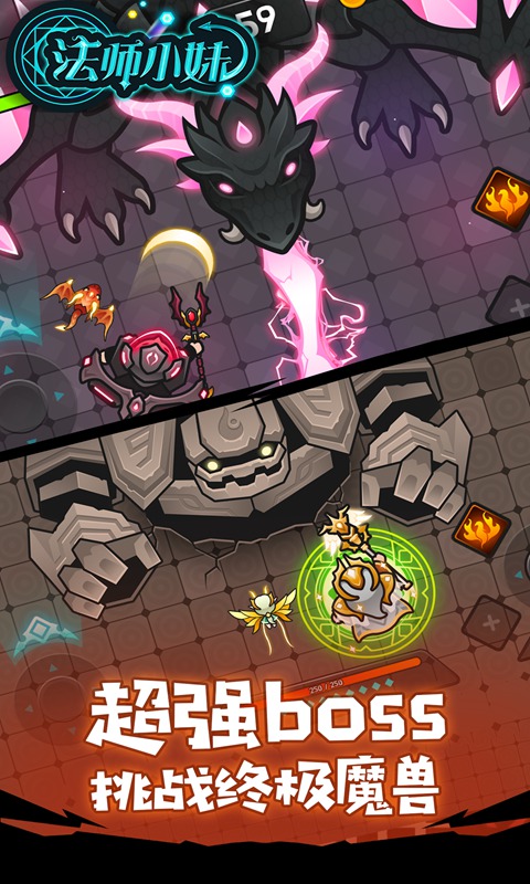 法师小妹官方版 1.0.2中文测试版