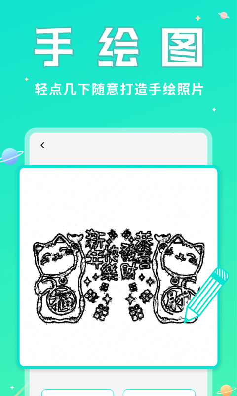 撩星球最新版 1.2.1安卓版