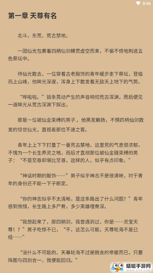 他喵看看（无广告免费小说阅读器） 1.6.0最新版