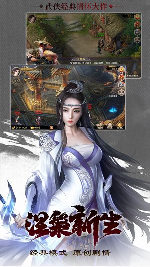 梦起江湖正式版 1.7.5