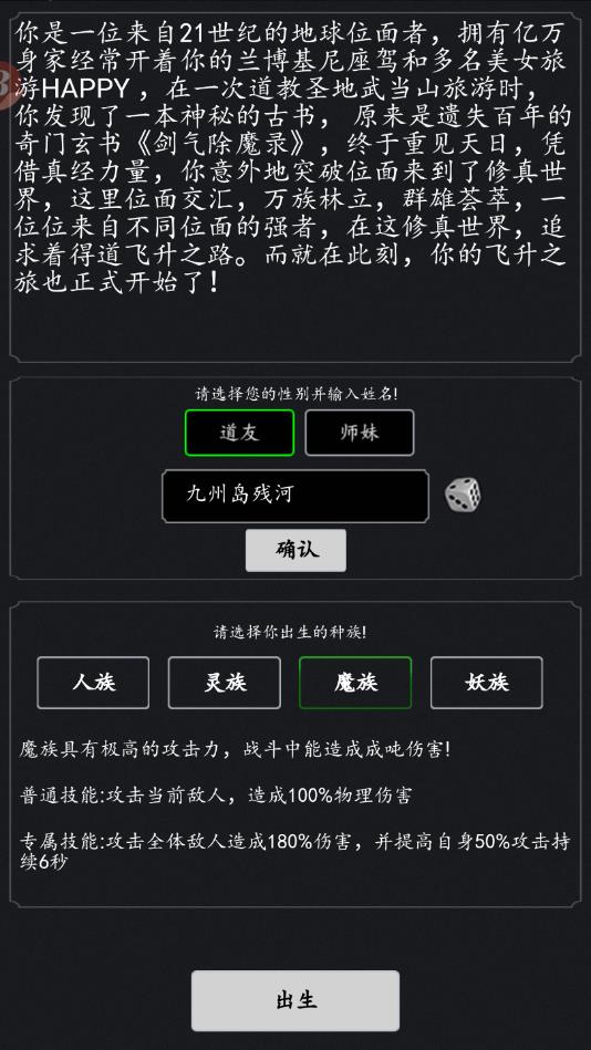 我叫凡人官方版 1.4安卓版