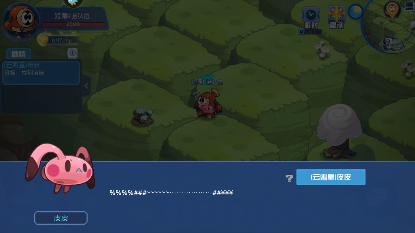 赛尔号星球大战九游版