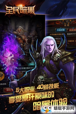 全民暗黑最新修改版 1.0.0