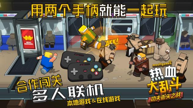 Smash Club(热血大乱斗功夫街头之战无限货币版) 3.2最新版