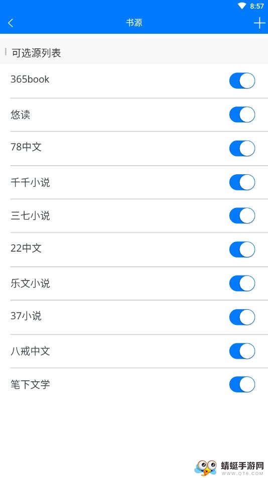 他喵看看（无广告免费小说阅读器） 1.6.0最新版