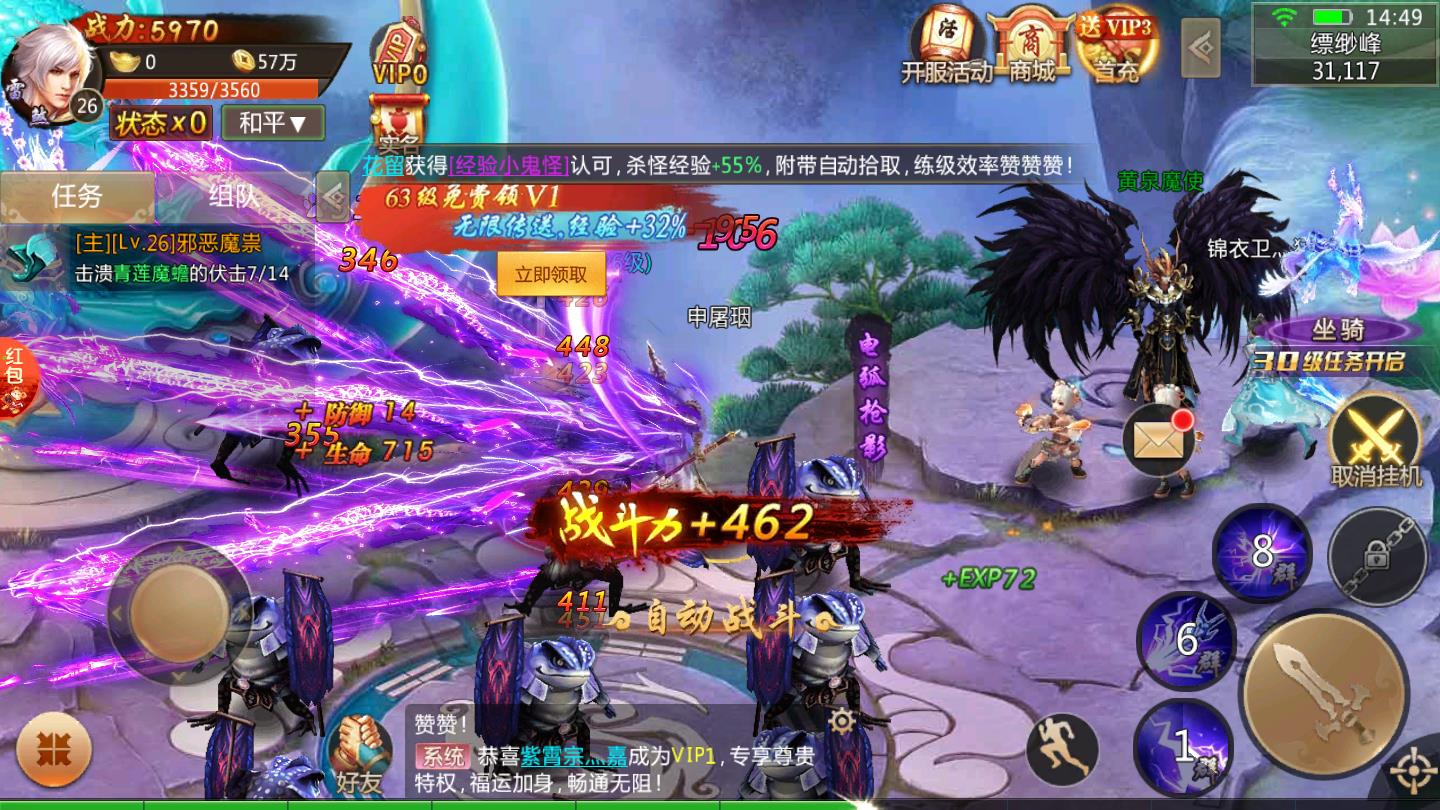 飞剑剑来世界官方版