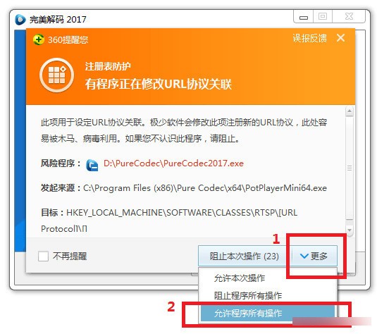 完美解码potplayer v20200922免费版
