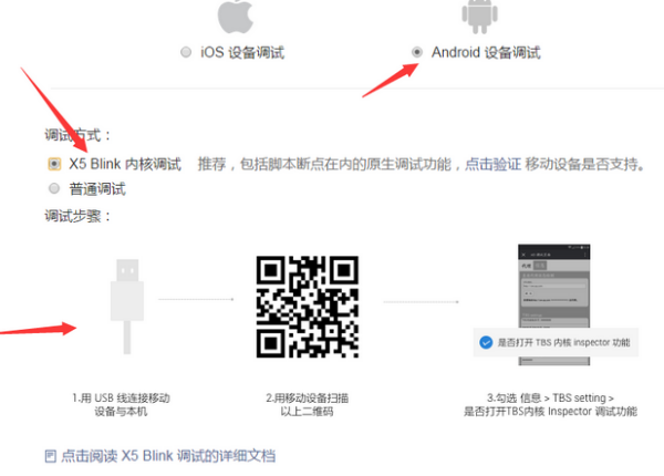 微信web开发者工具 v1.03.2009140(32/64)免费版