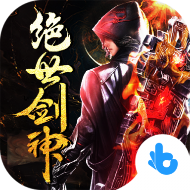 绝世剑神无极剑宗官方版 1.0.0安卓版