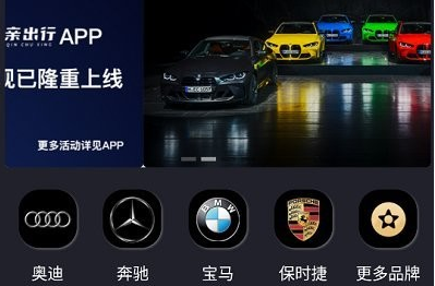 亲亲出行租车界面示意图