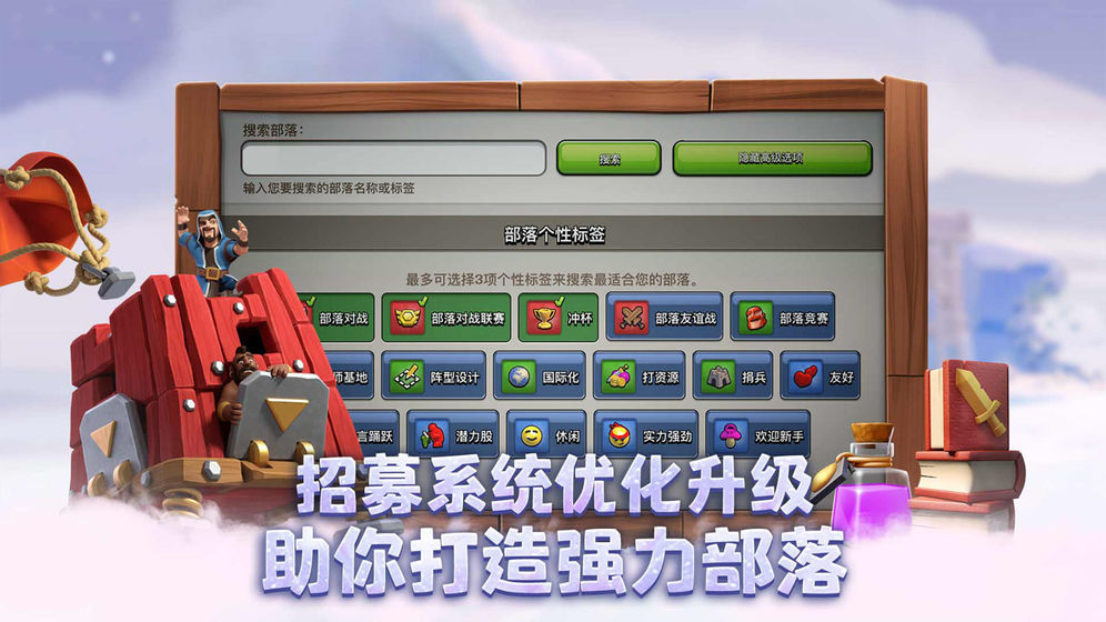 Null’s Clash(部落冲突13本无限金币版) 13.369.4 无限圣水版