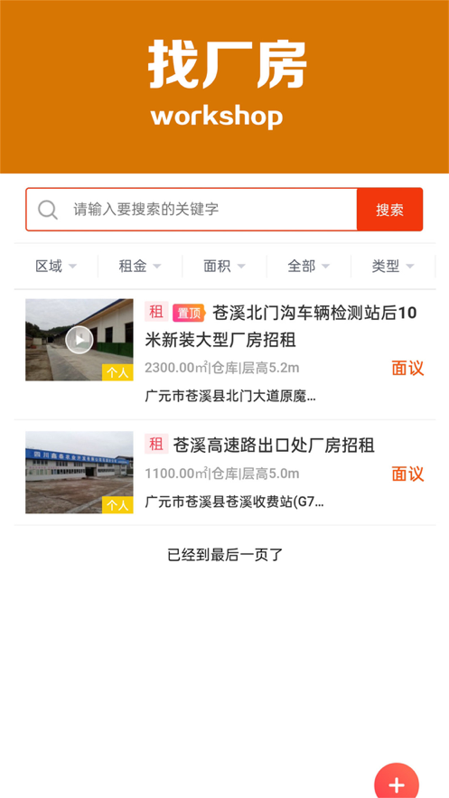 找找网 ios版