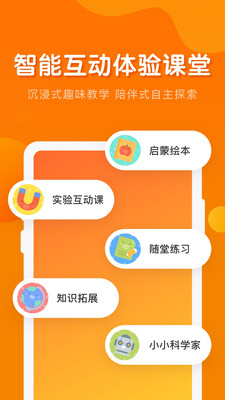 南瓜科学官方版 4.14.3安卓版