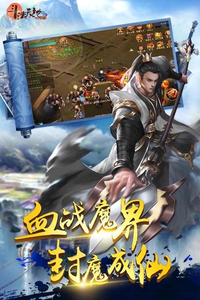 斗法天地OL官方版 1.20.1安卓版