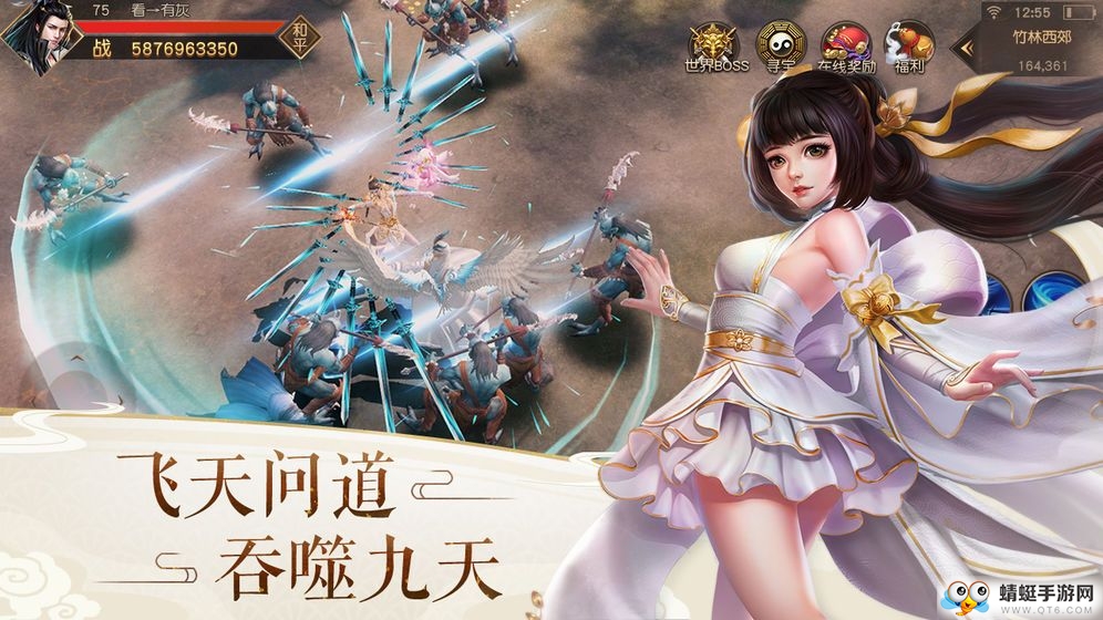 幻剑争锋官方版 5.8.0