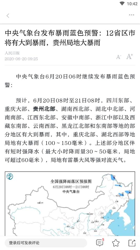 动静新闻客户端 8.5.3安卓版