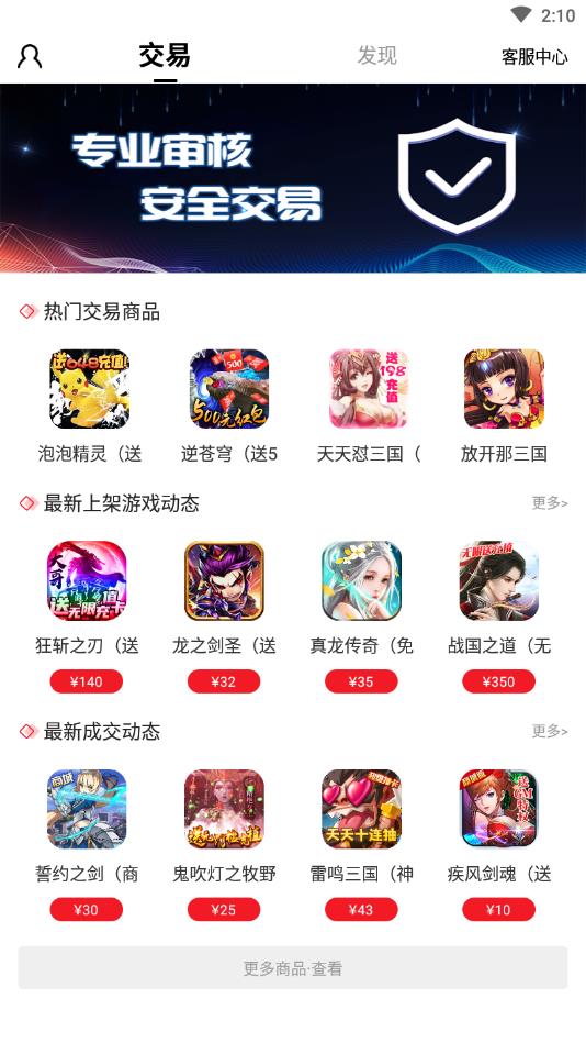快返手游官方版 8.2.8安卓版