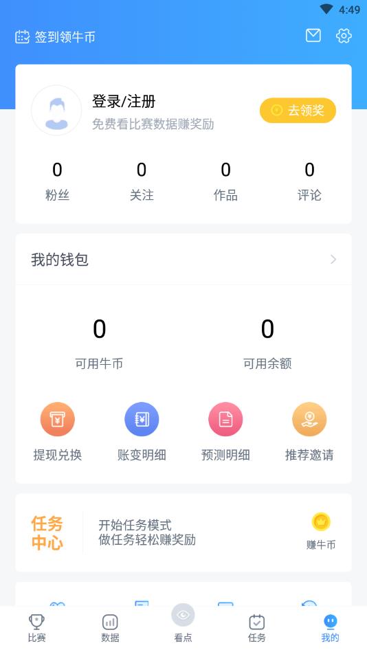 尚牛电竞官方版 2.2.7安卓版