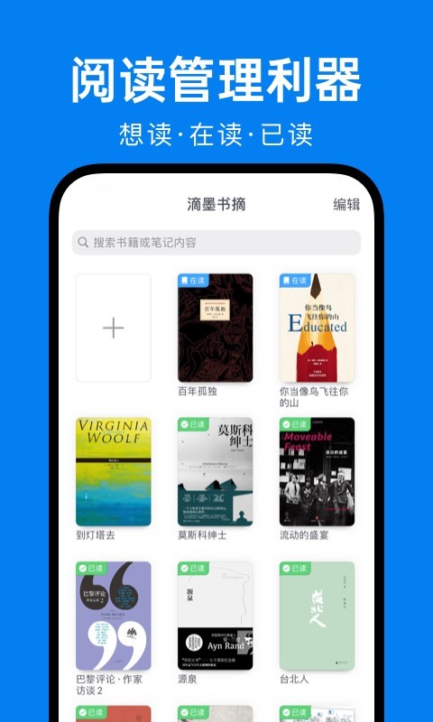 滴墨书摘app 6.14.1安卓版