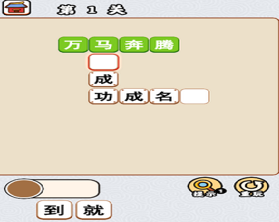 游戏界面示意图