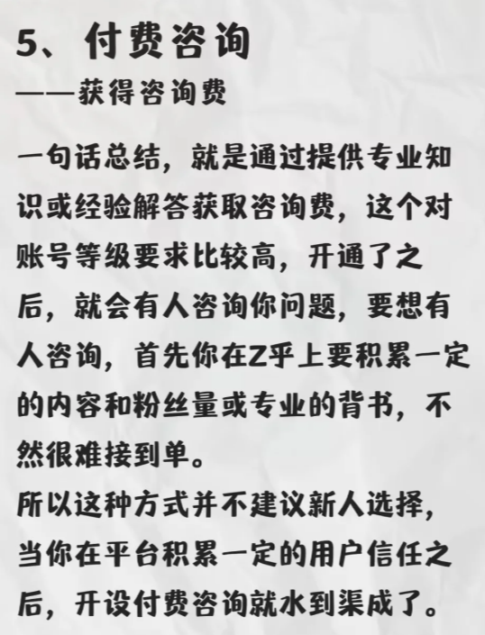 知乎最新版本