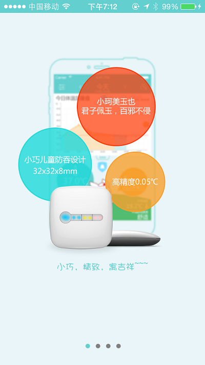 iccur小珂体温仪
