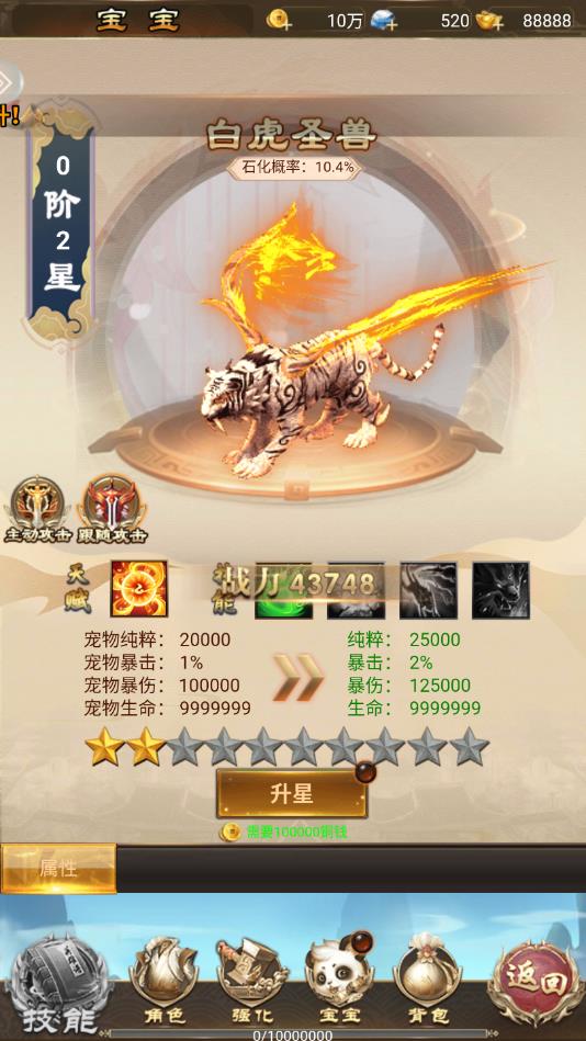 教主之家成神版官方版 1.0.1安卓版