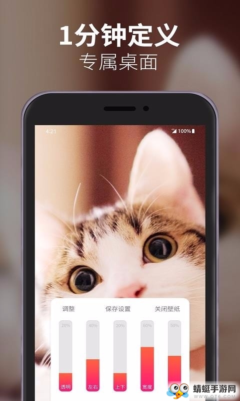 动态透明壁纸最新安卓版